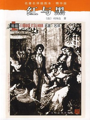 cover image of 红与黑